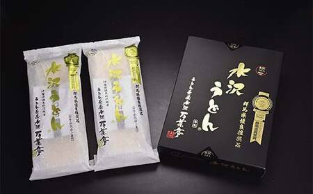水沢うどん 4人前詰め合わせ うどん茶屋水沢万葉亭《商標登録の店が作った水沢うどん》 うどん 麺 麺類 加工品 食品 群馬県 渋川市 F4H-0735