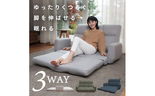 1181 3WAY肘付きリクライニングソファ【ダークグリーン】