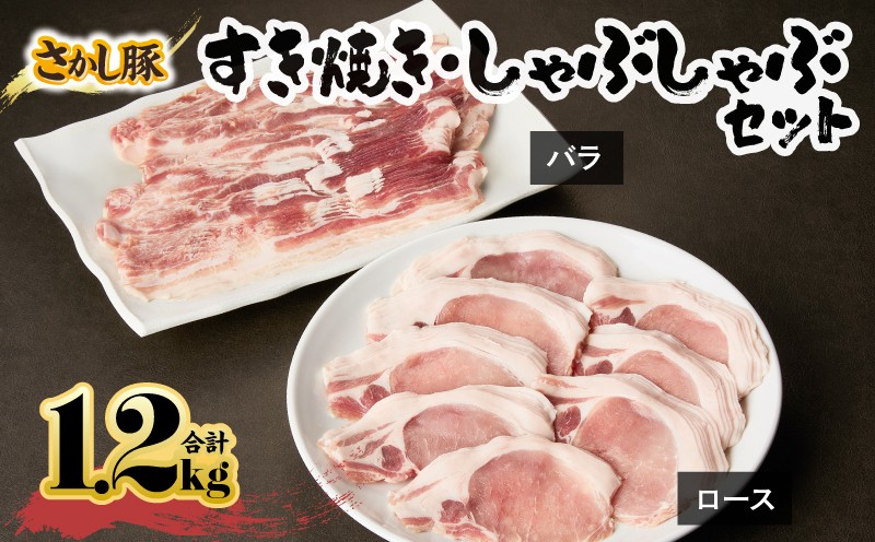 
                  鹿屋産豚肉すき焼き・しゃぶしゃぶセット【11月お届け】　KN079-002-11
                