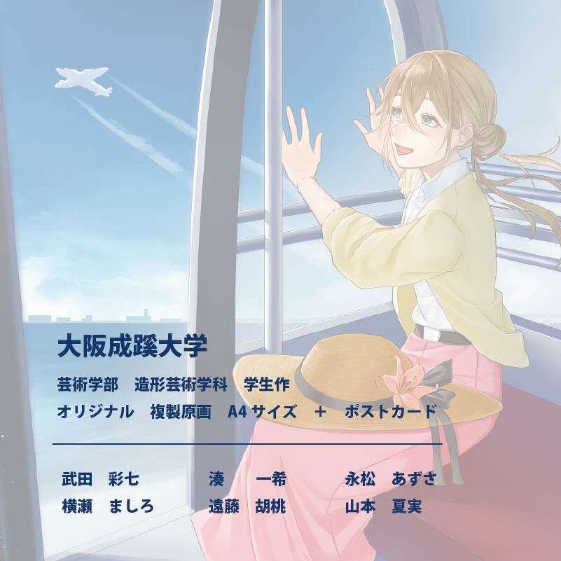 Eグループアート作品 大阪成蹊大学芸術学部 造形芸術学科 099H4361