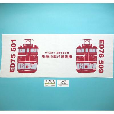 ふるさと納税 小樽市 【Dセット】(全3点)電気機関車手ぬぐい、マグネット2種