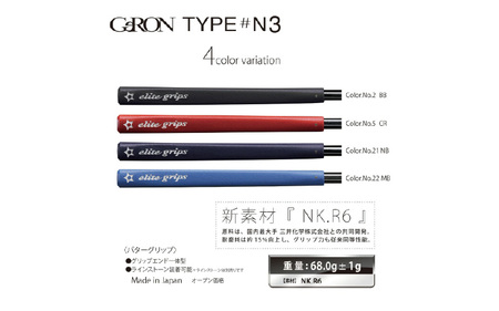 GeRON TYPE＃N3 ゴルフ パターグリップ ベルリナブラック 〈握りやすさ、ストロークの安定を追求したモデル〉