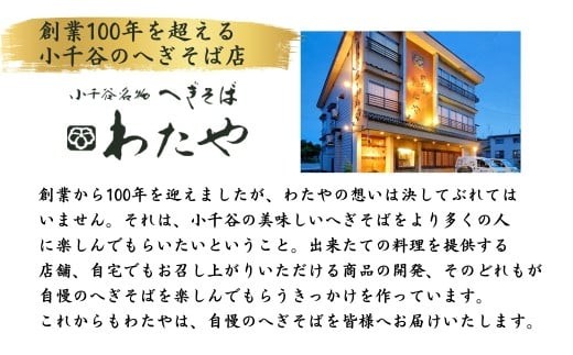 海藻ふのりが織りなす、美しい薄緑の麺。秘伝のつゆで、ご家庭に本場の味をお届け