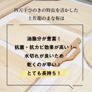 【 まな板 】 四万十ひのきまな板 220×225×15mm