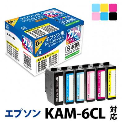 ふるさと納税 南アルプス市 ジット 日本製リサイクルインクカートリッジ　KAM-6CL-L用 　JIT-EKAML6P