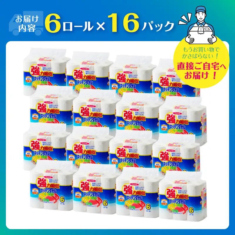 キッチンタオル 96個 ペーパー タオル [sf002-022]