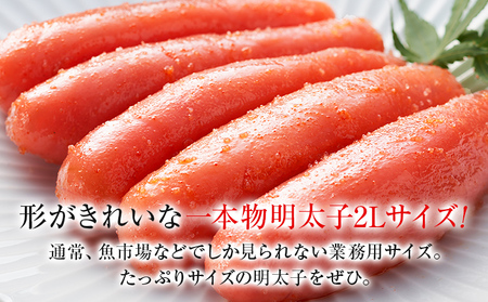 明太子 旨だれ付き 2L かねふく 400g（200g×2）明太子