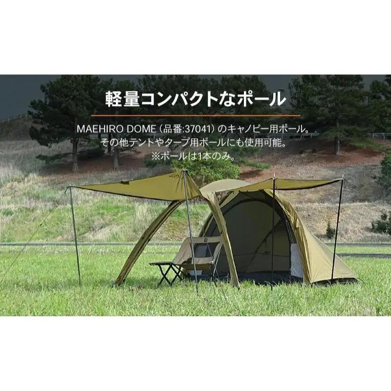 キャンプ アルミポール130 ツーリング デイトナ キャンプ用品