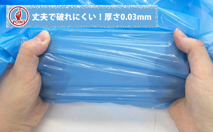 袋で始めるエコな日常！地球にやさしい！ダストパック　45L　青（10枚入）×20冊セット　愛媛県大洲市/日泉ポリテック株式会社 [AGBR057]ゴミ袋 ごみ袋 エコ 無地 ビニール ゴミ箱用 ごみ箱