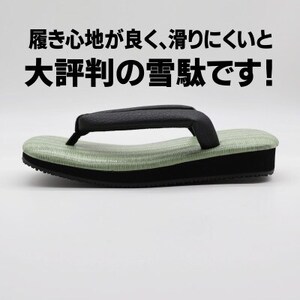 信貴緑チバ雪駄(STBOUZ-B95)【1697528】