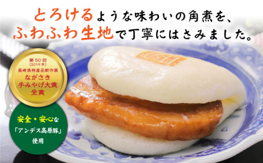 【3回定期便】【これぞ王道！】 長崎 角煮まんじゅう （6個）×3回定期便  角煮まん 角煮 長崎 角煮まんじゅう 惣菜 簡単調理 贈答 ギフト 贈り物 ＜岩崎本舗＞ [CFE011]