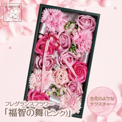 ふるさと納税 福智町 フレグランスフラワー「福智の舞」(ピンク)