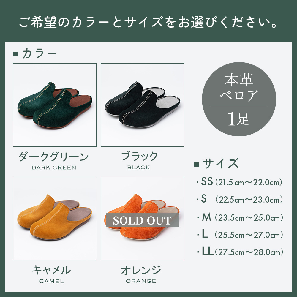 ルームシューズ 〈KASANES〉本革ベロア【オーダーメイド 1970年創業 革靴専門 世界でひとつ 手作り】(H087101)