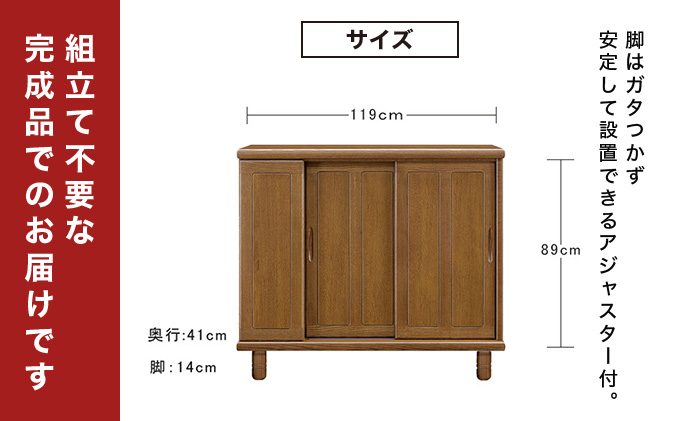 丹波(タンバ)幅119L シューズボックス(ブラウン)CN092-BR
