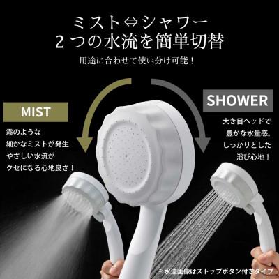 ふるさと納税 山県市 マイクロナノバブル シャワーヘッド 「バブリーミスティシャワー2.0(ホワイト)ストップ無」 |  | 02