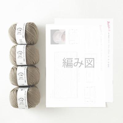 ふるさと納税 江南市 毛糸4玉で編めるスリットネックウォーマーキット 27番色 |  | 01