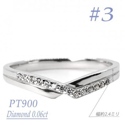 ふるさと納税 笛吹市 Vラインダイヤクロスリング0.06CT　R3966DI-P　#3