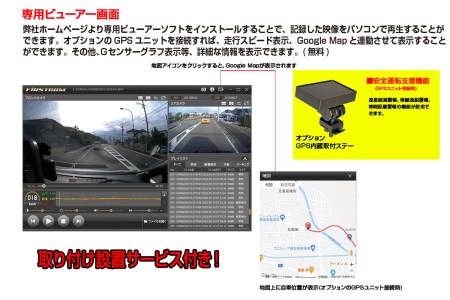 a78-001　ドライブレコーダー 200万画素 FC-DR231WW 1カメラ 取付工賃込み