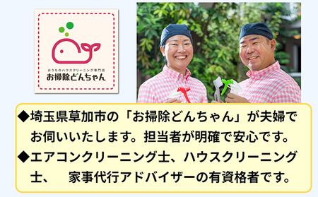 (草加市内限定) レンジフードクリーニング【1ヵ所 ご家族 ご親戚 ギフト】