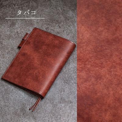ふるさと納税 東村山市 [本革]ほぼ日手帳カバー(A6/オリジナル対応)/タバコ(茶)