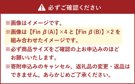Fin β （B） 椅子 イス インテリア オブジェ 置物
