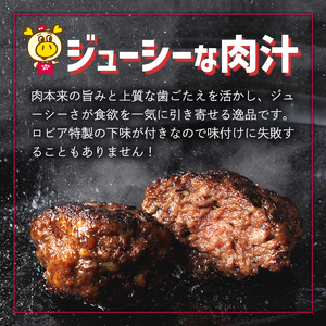 ロピア 国産牛100％！肉のロピア特製 ステーキハンバーグ (タネ：900g) 牛肉 ロピア LOPIA 味付け 惣菜 おかず 冷凍 焼くだけ タネ ＜離島配送不可＞【ksg1869】【ロピア】