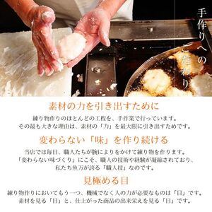 お歳暮限定 さつま揚げ プレミアムセット 20-064