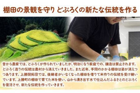 どぶろく 庵仁 700ml × 1本 株式会社上勝開拓団 《2026年1月下旬より出荷予定》