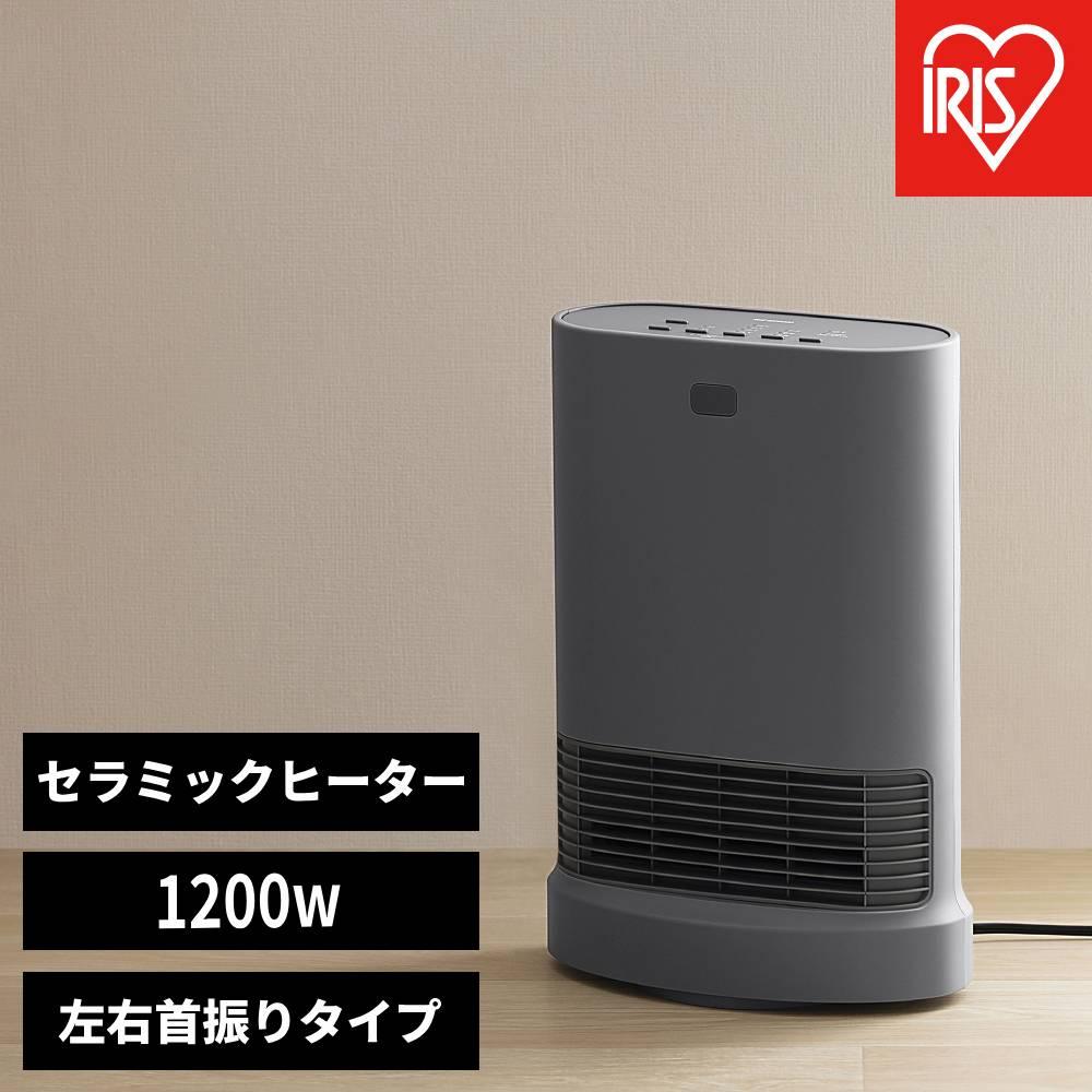 【ふるさと納税】大風量セラミックファンヒーター 首振りWセンサー付 ACH-LWSW12A-H グレー