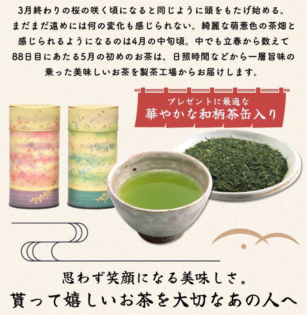 京おぼろ缶入 深蒸し特上煎茶 200g×2缶 計400g （富喜緑 200g はつ緑 200g） セット