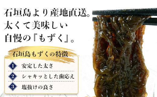 石垣島産 八重山地方で育った養殖もずく5パック・内容量500g×5 合計2.5kg【 沖縄県 石垣市 養殖 水雲 海藻 もずく フコイダン 塩もずく 太もずく 】SI-71