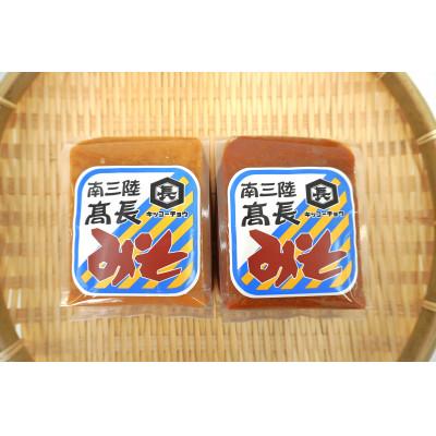 ふるさと納税 宮城県 南三陸　高長醸造　味噌2種1kgセット(赤味噌500g×1個　米麹味噌500g×1個) |  | 01