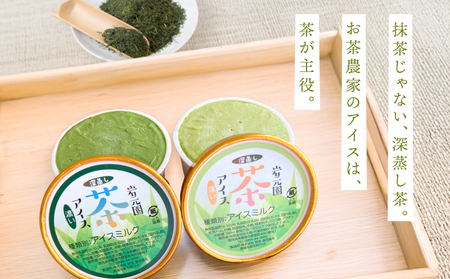 お茶 農家 の 深蒸し茶 アイス（ 濃・薄 各6個 計12個 ） KN166-001-02 菓子 茶
