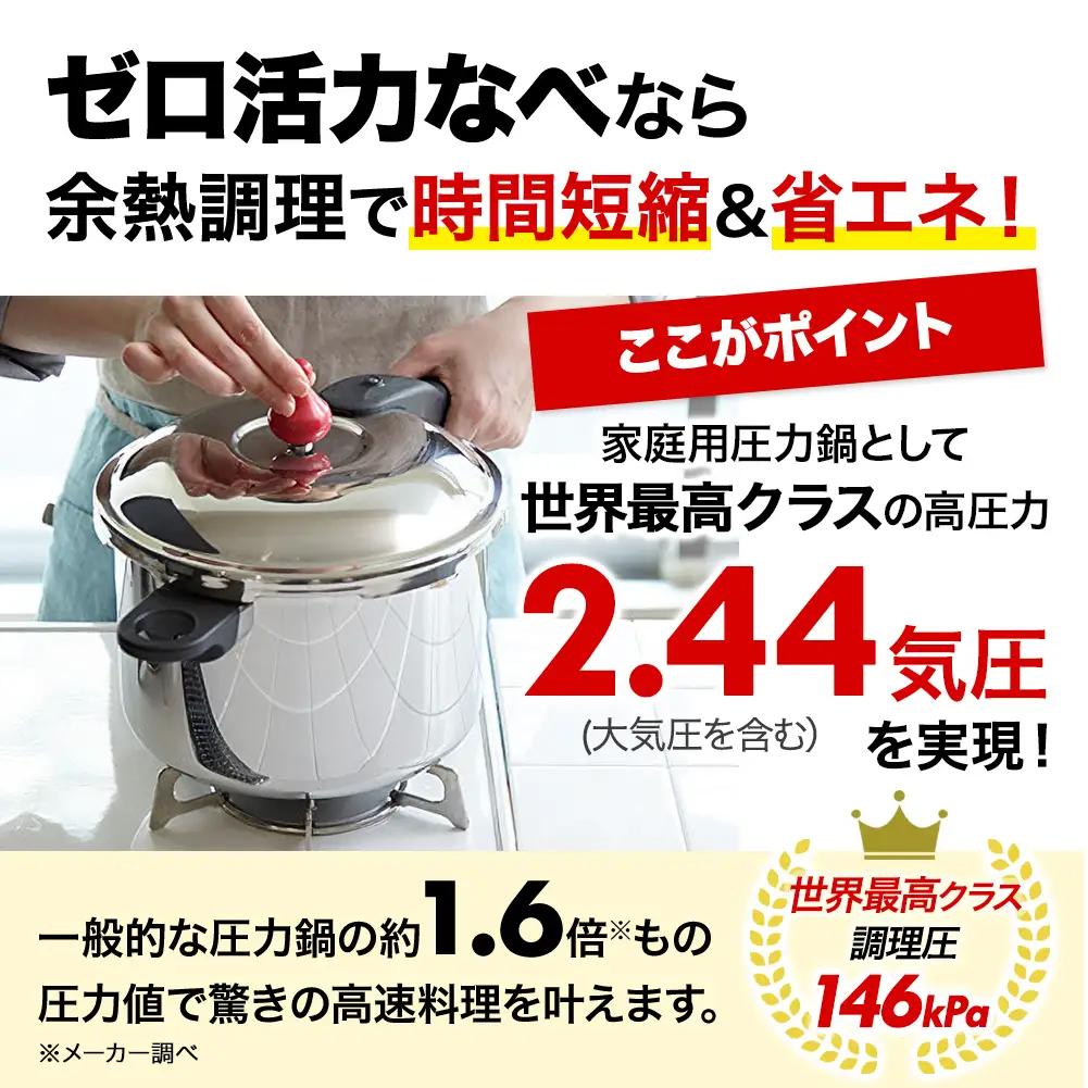 圧力鍋 ゼロ活力なべ2.5L オールライト22･26 圧力鍋 シャンパンピンク