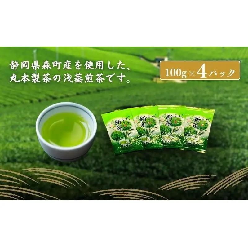 茶匠 本夛利吉 作　最高級煎茶【夢茶　利幸】 飲料類 お茶 静岡県産 日本茶 茶葉 4パックセット 
