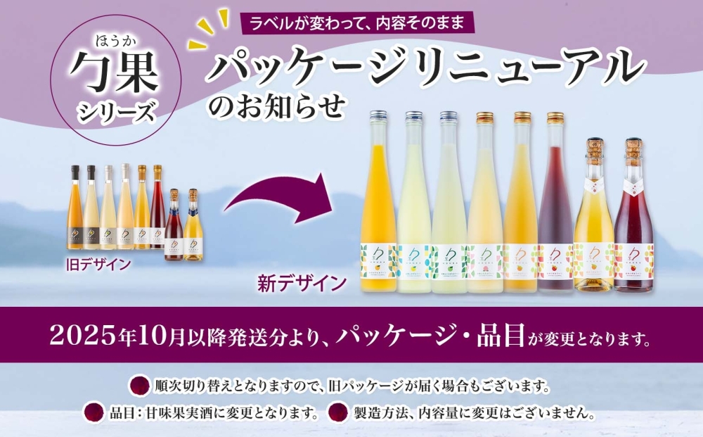 KG1020_勹果 ほうか 和歌山もも＆白ワイン 紀州うめ＆赤ワイン 各1本
