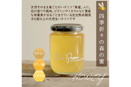 【国産 ハチミツ】KYOTOTANGOHONEY森の百花蜜純粋天然ハチミツ３００ｇ（瓶） 蜂蜜・はちみつ・国産・天然・ハチミツ