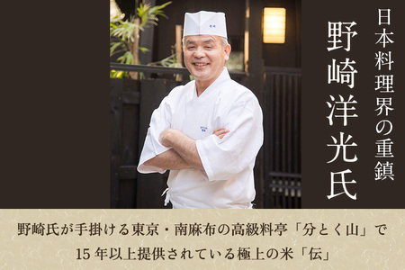 【令和7年産新米】新潟産コシヒカリ「伝ゴールド」真空パック 玄米6kg（1.5kg×4）《9月下旬から順次出荷》 南麻布の高級料亭で提供される極上米 かやもり農園
