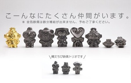 縄文ちび鉄偶 板状鉄偶 1体 南部鉄器 鉄偶 鉄玉 雑貨 小物 壱鋳堂 日本製 土偶 縄文 キャラクター オブジェ 置物 インテリア おしゃれ かわいい キッチン雑貨 伝統工芸品 工芸品 盛岡名産 ギ