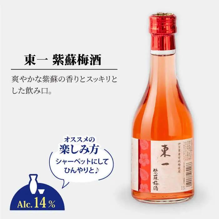 日本酒梅酒 東一 飲み比べ6種 NBQ009 