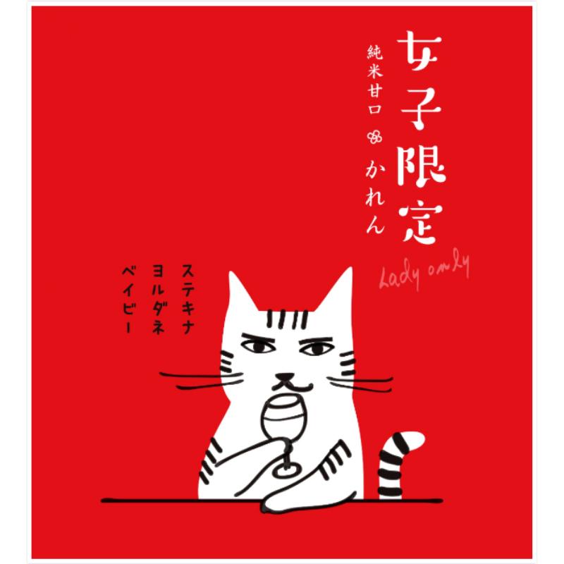 王紋酒造 かれん 純米甘口 開運招福 500ml ｜ 王紋 日本酒  酒 お酒 地酒 食中酒 ペアリング ギフト プレゼント 母の日 お歳暮 お中元 年末年始 新潟県 新発田市 aumont009_0