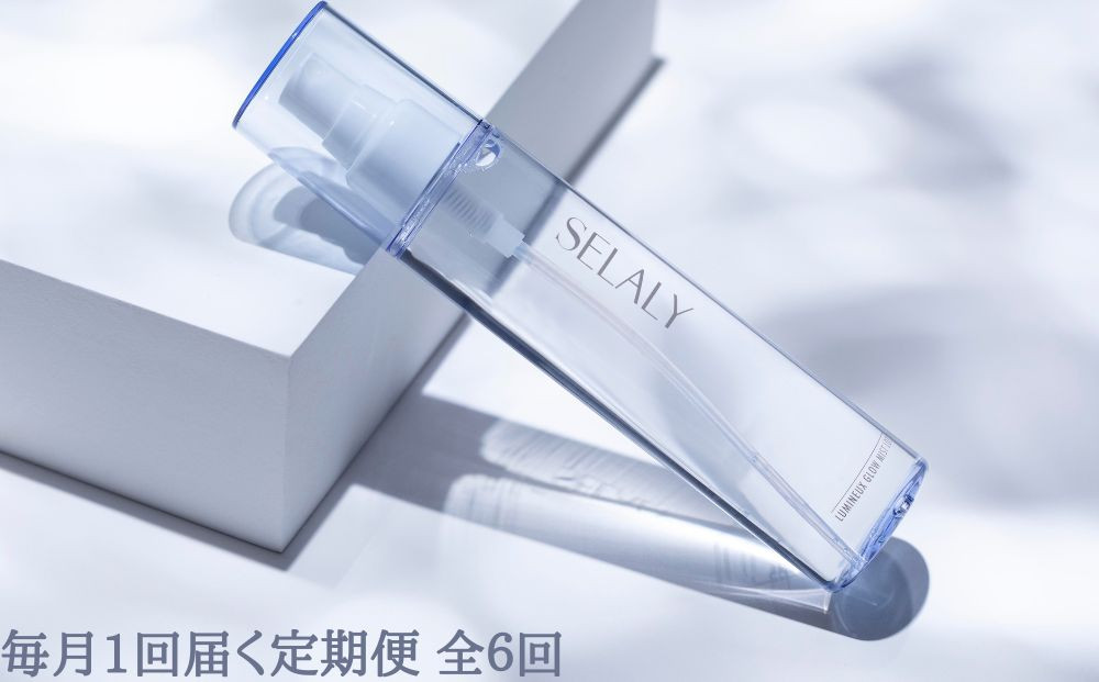 
毎月定期便 SELALY (セラリー) ルミヌ グロウ ミスト ローション 全6回 ヒアルロン酸 ふるさと納税 化粧水 美容 リフトアップ ケア 大和当帰 天然精油 コスメ 母の日 化粧品 送料無料
