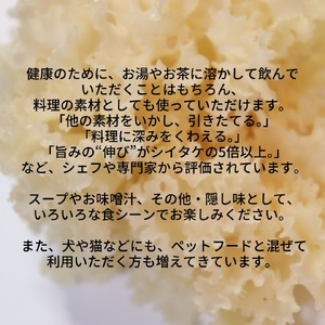 ハナビラタケパウダー 3袋セット ハナビラタケ 幻のキノコ きのこ 大和菌学研究所