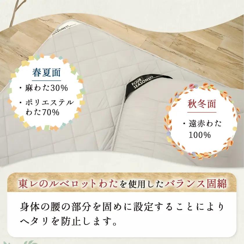 オールシーズン綿バランス敷ふとん(GRAY)【S】≪みやこんじょ快速便≫〔AE-E107-R〕_(都城市)寝具 抗菌防臭加工 防ダニ加工 SEK加工 日本製 敷布団 シングル