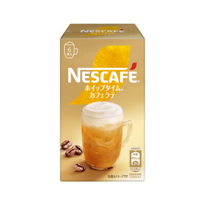 【ふるさと納税】ネスカフェ ホイップタイム カフェラテ 6P×24箱(合計144杯分)【配送不可地域：離島・沖縄県】【1610723】