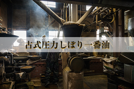 「堀内製油」の地あぶら（なたね油）825g×3本 熊本県氷川町産《60日以内に出荷予定(土日祝除く)》