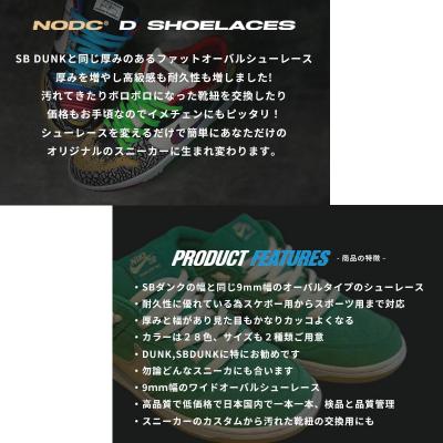 ふるさと納税 小牧市 NODC D SHOELACES (140cm ライトグリーン) [173N14-55] |  | 01
