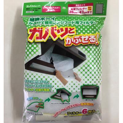 ふるさと納税 北九州市 北九州市　かぶせて簡単レンジフード用フィルター　簡換ボーイ　6枚入　SF883-6W　5セット