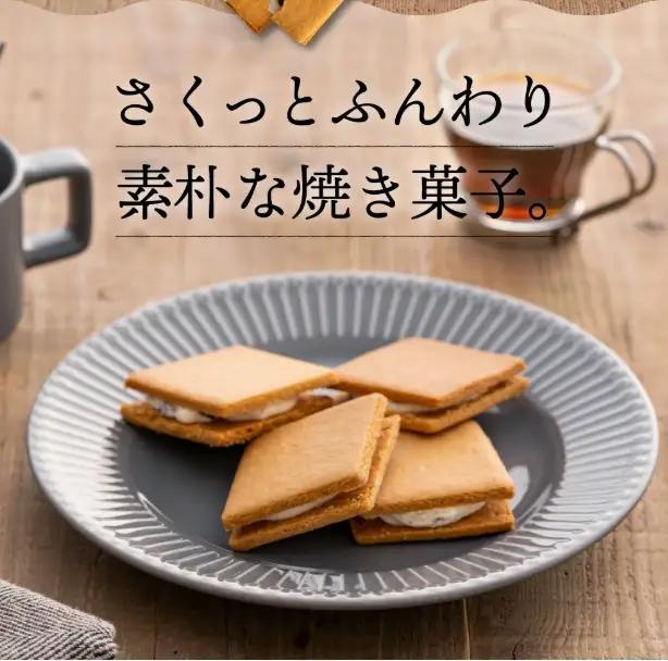 レーズンバターサンド「いち福神」（8枚入×2箱）　009AD01N.／詰合せ スイーツ レーズンサンド もち麦粉使用 コーヒー ワイン ギフト ボックス入り おかし お菓子 焼菓子 洋菓子 クッキー 