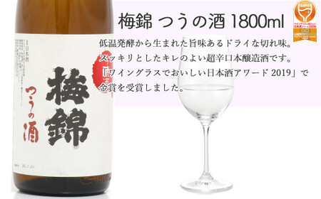 ２蔵（華姫桜・梅錦）飲み比べ「吟醸酒1.8L×２本」と「ひのき枡（8勺）」【近藤酒造（新居浜市）・梅錦山川（四国中央市）】